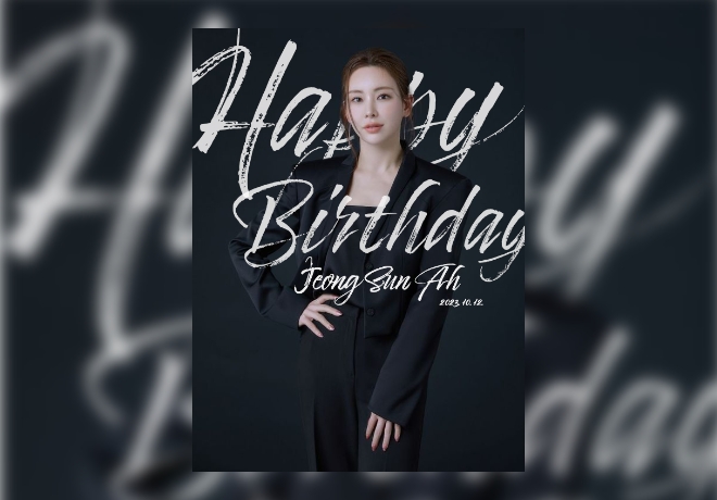 뮤지컬 배우 정선아 팬분의 후원