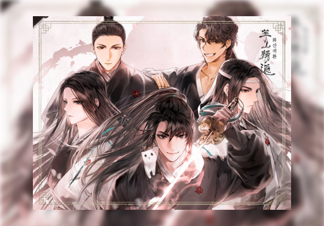 화산귀환 비공식 팬 굿즈(2024 달력) <매화력> 판매 수익 기부