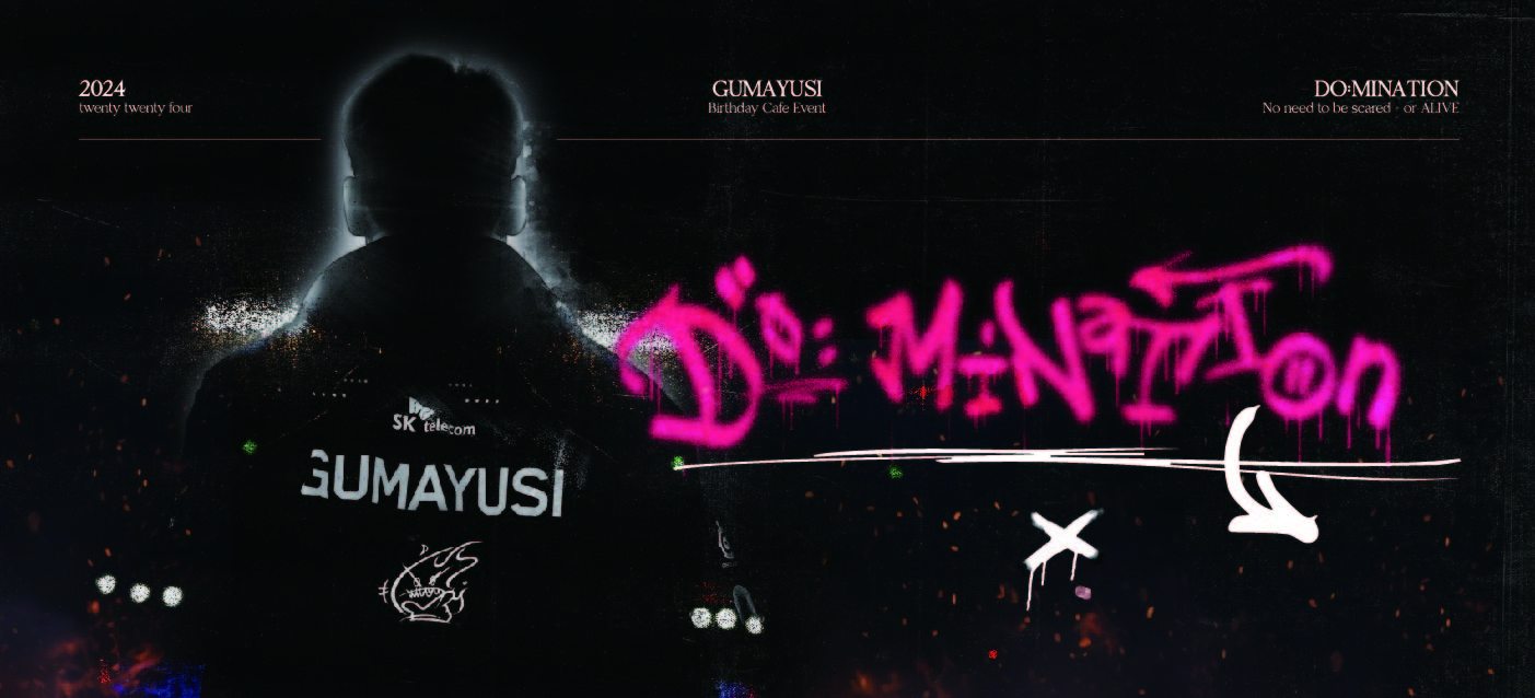 T1 구마유시 팬분의 후원