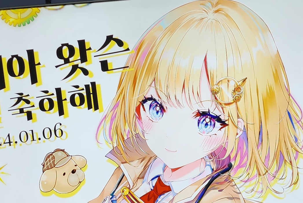 Amelia Watson 팬분의 후원