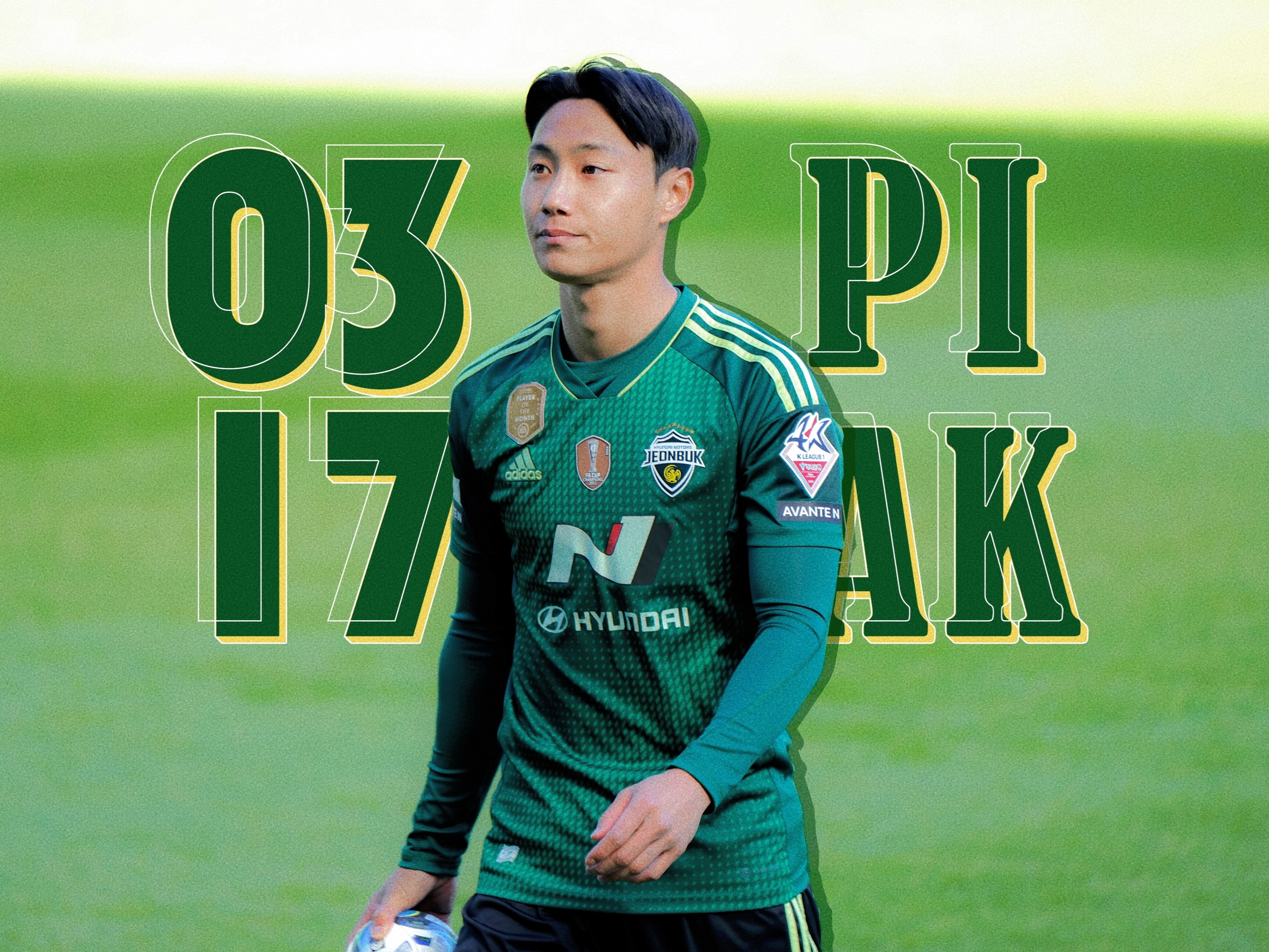 축구선수 백승호 팬분의 후원