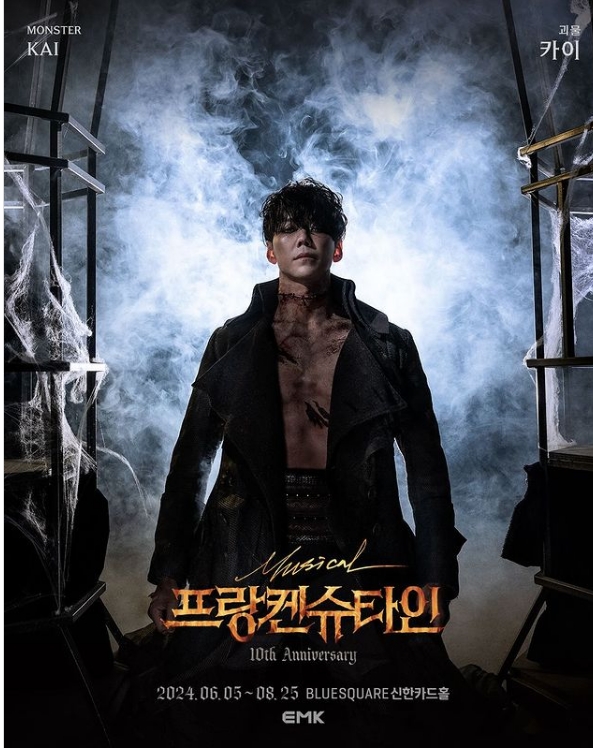 뮤지컬배우 카이 팬분의 후원