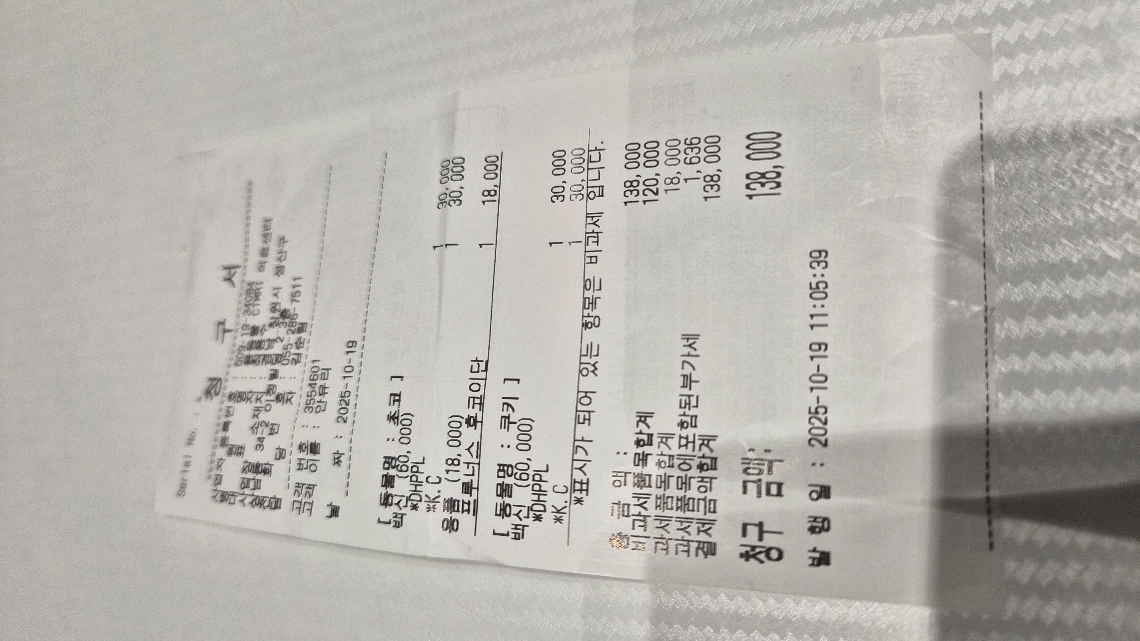 초코 쿠키 (두두 지지) 1주일 후기