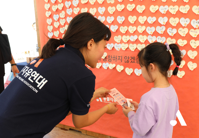 동물보호의 날, 부산에서 만나요!
